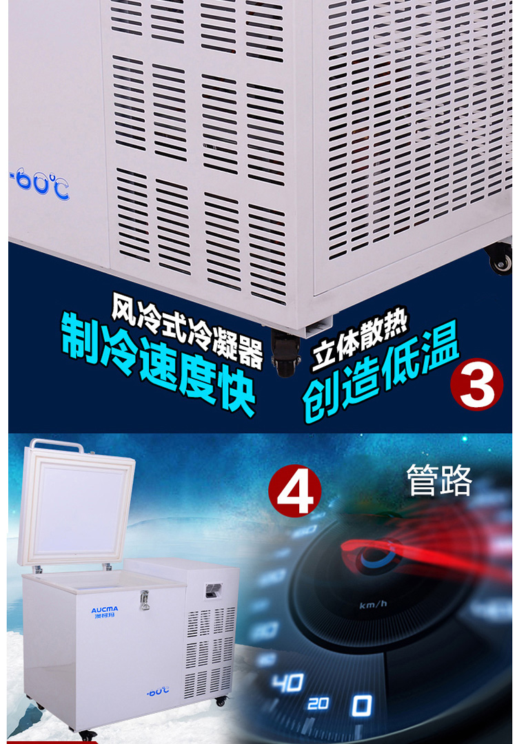 澳柯瑪DW-60W102 低溫冷柜 -60℃度醫(yī)用超低溫保存柜冰箱