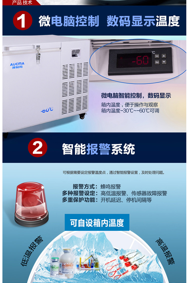 澳柯瑪DW-60W102 低溫冷柜 -60℃度醫(yī)用超低溫保存柜冰箱